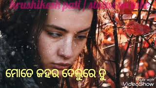 ତତେ ନିଜର ଭାବିଲି ମୁଁ ମୋତେ ଜହର ଦେଲୁରେ ତୁ !! female version !! New sad odia whatsapp status video