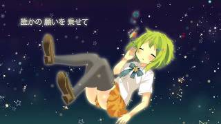 【GUMI】 流星群のように 【オリジナル曲・PV付き】