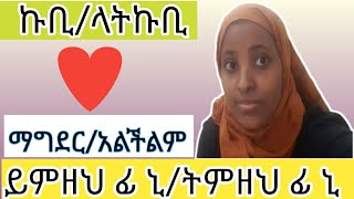 ✅🔴ይምዘህ ፊ ኒ/ትምዘህ ፊ ኒ/አረበኛ በአማረኛ