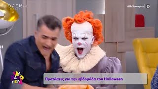 Παύλος Σταματόπουλος Vs IT - Έλα Χαμογέλα! 27/10/2019 | OPEN TV