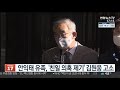 안익태 유족 친일 의혹 제기 김원웅 고소 연합뉴스tv yonhapnewstv