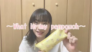 【筆箱の中身】新学期🌸～What in my penpouch～