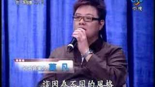 20071207 一對一pk賽 Part3 楊宇哲 Panis Angelicus pk 黃美珍 我愛過 3/3