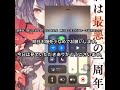 【シノアリス】1周年無料10連ガチャ＋ステアップガチャ。4日目？