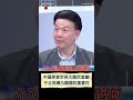 于北辰直言中逐漸發現台無法透過統戰改變 中共武統學者罕見公開讚民進黨