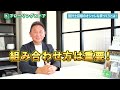 【注文住宅】家がダサくなるポイントはこれだった！プロの設計士が徹底解説！