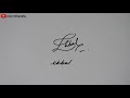 how to create e signature style signature of alphabet e anup calligraphy part 2