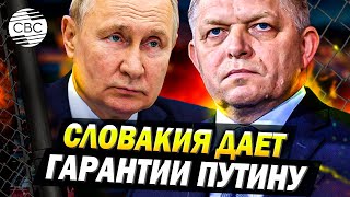 «Арестовать не дам»: Европейский премьер открыто встал на защиту президента России