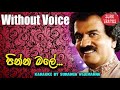 Pinna Male Suda Karaoke Without Voice By Edward Jayakodi Songs Karoke