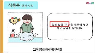 백진우안전교육연구소 - 경기도교육청 학교안전과 8월 여름철 안전수칙 이것만은 꼭 지켜요! #안전교육 #경기도교육청 #학교안전과 #여름철안전수칙