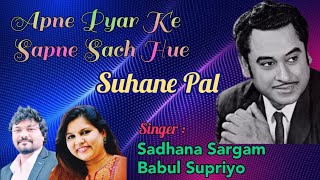 Apne Pyar Ke Sapne Sach | Suhane Pal | Kishore Kumar | Lata | Sadhna Sargam | Babul Supriyo |