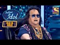 Bappi जी ने Enjoy की ये दो Performances! | Indian Idol | Old Is Gold