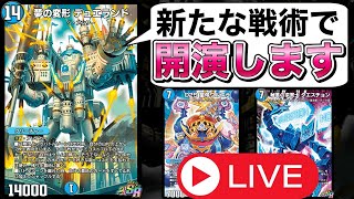 遊園地行った日のデュエランド最強説【デュエプレ】