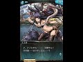 【グラブル】ソシエ 火 加入エピソード