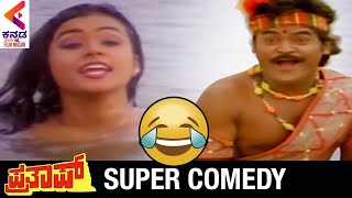 Kannada Comedy Scenes | Prathap Kannada Movie | Arjun | Malashri | Kannada Filmnagar