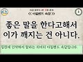 속담 맞히기 퀴즈 2탄 한국과 세계 각국의 속담 퀴즈를 맞혀보세요. 지식 상식 역사 치매예방 korean saying proverb