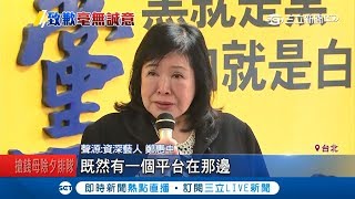 真有悔意？鄭惠中才道歉又發文:鄭麗君\