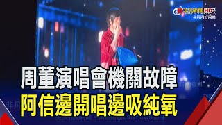 五月天阿信演唱會抱\