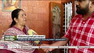 സ്ത്രീകളെ അപമാനിക്കുന്ന ഭരണകൂടമാണ് കേരളത്തിലേതെന്ന് ഉമ തോമസ് | Uma Thomas