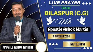 Live Prayer from Bilaspur (C.G.) with Apostle Ashok Martin || Day-3|| @5.30PM