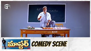 Master Telugu Movie | Class Room Comedy Scene | Chiranjeevi, Sakshi Sivanand, Brahmanandam
