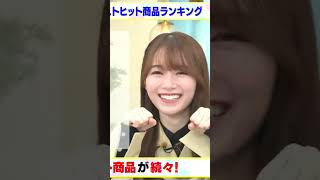 スタジオ全員をファンにするれなぁ #櫻坂46 #守屋麗奈 #ラヴィット