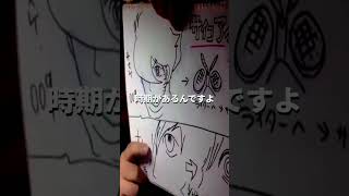 【山田玲司】チェンソーマンのキャラはこの世を見ていない？漫画表現クロニクル「サイコアイ史」【切り抜き ヤンサン 藤本タツキ アキ パワー デンジ マキマ ドラゴンボール ナルト ワンピース マンガ】