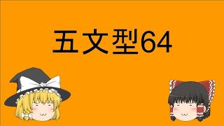 五文型64　第４文型その14（ takeの書き換え ）