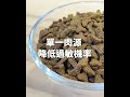 讓貓咪暴走的這款乾乾【第一饗宴】貓皇們的第一選擇 🐱✨｜第一饗宴 firstmate