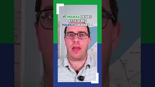 🇵🇸 Hamas denies ATTACKING Israeli soldiers 🇮🇱