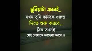 ঠিক তখনই তোমাকে অবহেলা করবে...😭 #lovesadstatus  #viralshort #reelviral