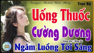 Nghe Ngay Kẻo Lỡ - NGÂM LUỒNG TỚI SÁNG [ FULL ] Truyện Tâm Sự Thầm Kín -  MC Hồng Hà