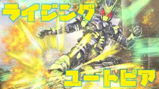 イベントガシャ　10連　【仮面ライダーシティウォーズ 】2019.12.22