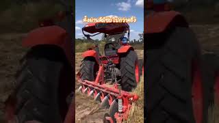 ตรงไม่ตรงอยู่ที่การตั้งผาน #เกษตรกร #ผานพรวน #รถไถ #tractor #kubota #คูโบต้า #เกษตรยุคใหม่ #เกษตร