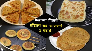 नाश्त्यासाठी,डब्यासाठी सर्वांना आवडतील असे ४ पोटभरीचे पदार्थ | 4 Tasty Breakfast | Tiffin Recipes