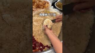 柳州小學門口的糯米飯，6塊一個巨扎實！！！ #街頭美食 #路邊攤美味 #糯米飯 #街邊小吃