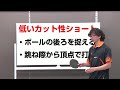 高さの違うブロックをうまく使う【ペンツブ卓球知恵袋】