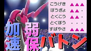 加速バトン型ペンドラーがダイマックスと相性良すぎる【ポケモン剣盾対戦】