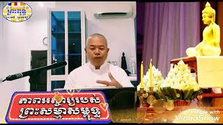 ភាពអស្ចារ្យរបស់ព្រះសម្មាសម្ពុទ្ធ 🏖️ធម្មចារ្យ អុឹម រ៉ៃយ៉ា