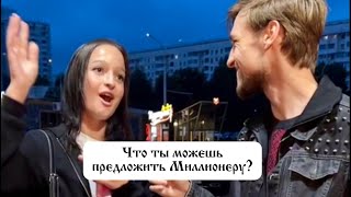 Почему богатые мужчины остаются одинокими в 2024?