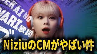 NiziUがアマゾンミュージックとコラボ⁉︎【Amazon MUSIC】