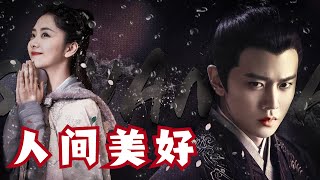 【嘉人有約】任嘉倫和譚松韻不僅演戲很出色，唱歌也是很好聽的~