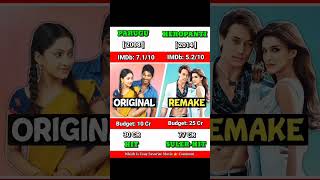 parugu vs heropanti movie comparison | original vs remake movie comparison