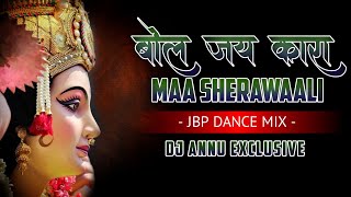 Boll JaiKara Mat Sherwali Ka - Sehnaj Akhtar || Dj Annu Exclusive