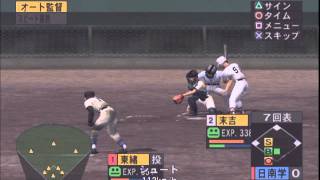 栄冠は君に2004～2011年秋・九州地区大会決勝【鹿中央vs日南学園】～