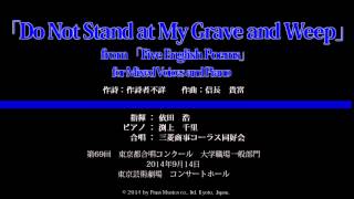 信長貴富 Takatomi NOBUNAGA「Do Not Stand at My Grave and Weep」from \