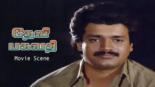 என்கிட்டே நீ  பணத்தை கேட்டு எனக்கு நஞ்சு வலிக்குது - Devi Bhagavathi | Movie Scene | Shankar, Menaka