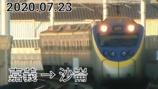 台鐵 3151次 3721次 EMU800型 EMU500型(內裝優化) 區間車 嘉義 → 善化 → 沙崙 路程窗景