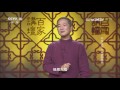 lecture room 20170124 the family precepts ep6 the wisdom of mistakes cctv