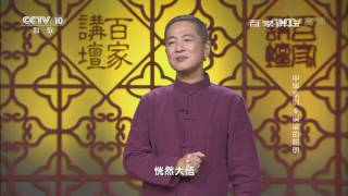 Lecture Room 20170124 The Family Precepts Ep6 The Wisdom of Mistakes | CCTV